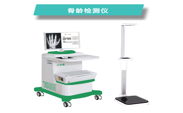 骨龄仪厂家谈常用的骨龄测定方法